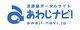 淡路島観光協会　　あわじナビ！