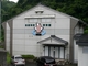 庄原市立比和自然科学博物館