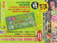 南信州温泉手形パンレット