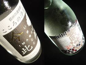 奥三河の小さな酒蔵と南信州の焼酎