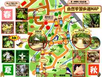 自然学習歩道散策MAP