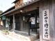 二十四の瞳映画村　岬の分教場