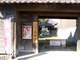 旧風間家住宅 「丙申堂」