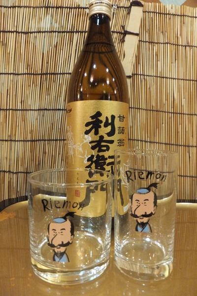 休暇村指宿