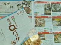 産直便Qパック商品のご紹介