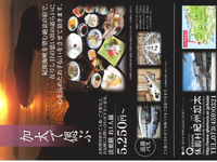 法要膳パンフレット（通年）
