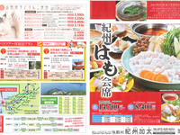 夏パンフレット①