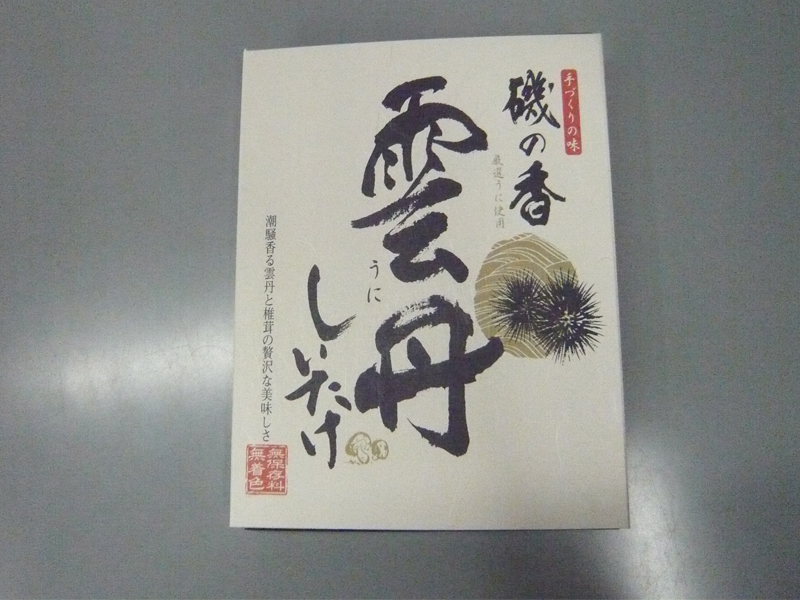 休暇村南紀勝浦