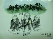 絵本販売中