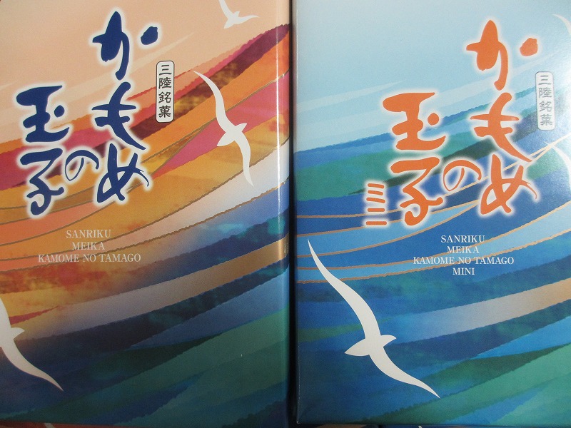 休暇村陸中宮古