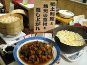 郷土料理コーナー