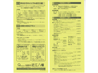 キャンプ場料金表
