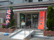 営業時間