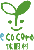 環境保全のロゴマークについて。ecocoro休暇村