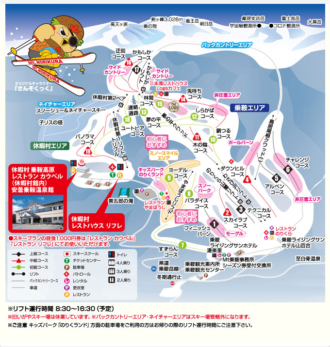ゲレンデマップ