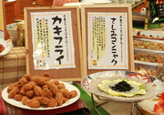 広島といえば牡蠣と地元名産こんにゃくのお刺身