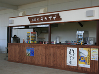 浜売店