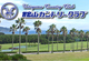 館山カントリークラブ