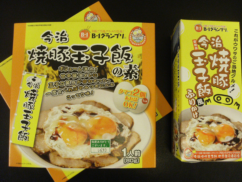休暇村瀬戸内東予