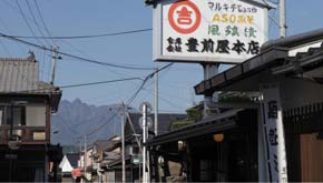 豊前屋