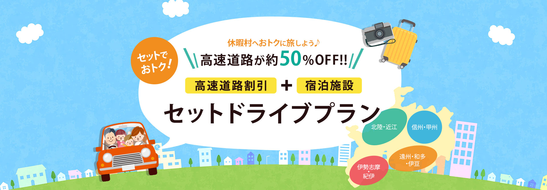 夏のバケーション