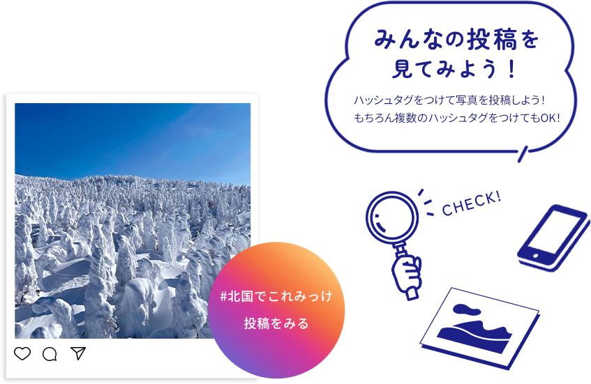 みんなの投稿を見てみよう！もちろん複数のハッシュタグをつけてもOK！こちらをクリック