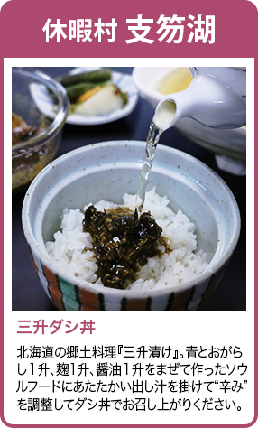 支笏湖