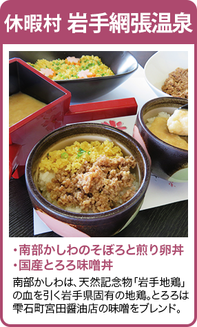 岩手網張温泉