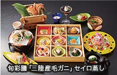 休暇村 岩手網張温泉