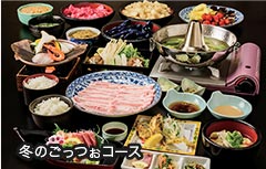 休暇村 庄内羽黒