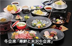 休暇村 裏磐梯