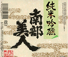 休暇村 岩手網張温泉