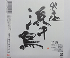 休暇村 陸中宮古