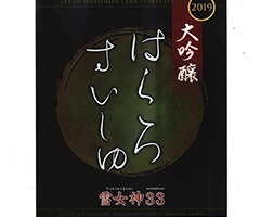 休暇村 庄内羽黒