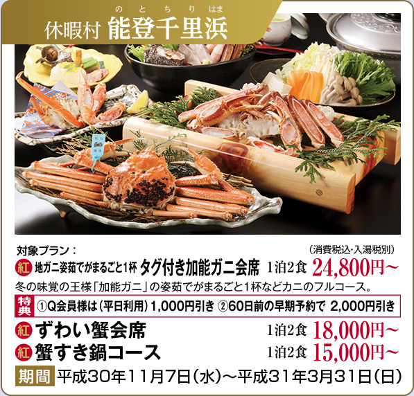 能登千里浜