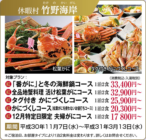 竹野海岸