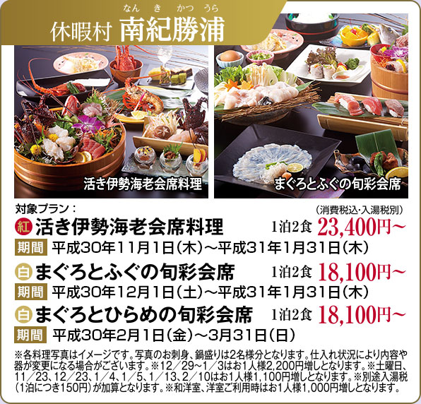 南紀勝浦