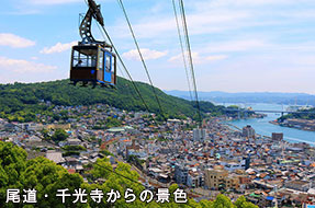 尾道・千光寺からの景色