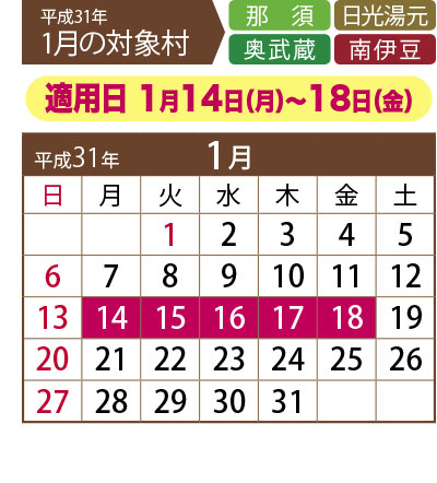 1月