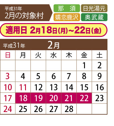 2月