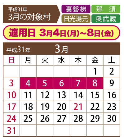 3月