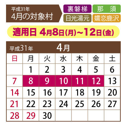 4月