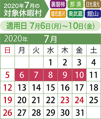 7月