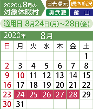 8月