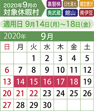 9月
