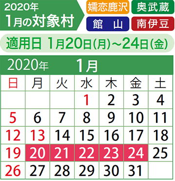 1月