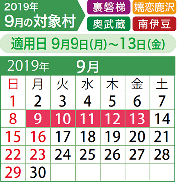 9月