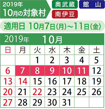 10月