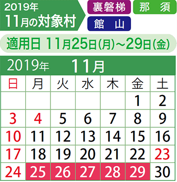 11月