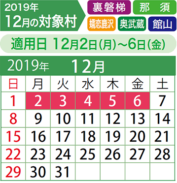 12月